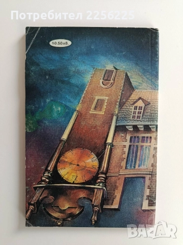 Мансардата на бляновете, снимка 6 - Художествена литература - 52920488