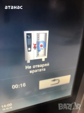 Готварски конвектомат Рационал/ Rational SCC WE 101!2018г. Нов!, снимка 3 - Обзавеждане на кухня - 43073424