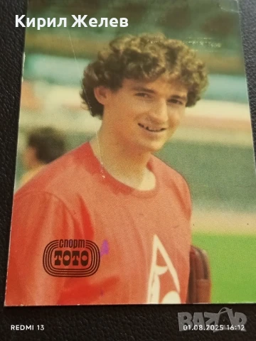 Старо календарче на което е изобразен големият спортист ХРИСТО МАРКОВ 46132, снимка 4 - Колекции - 51218277