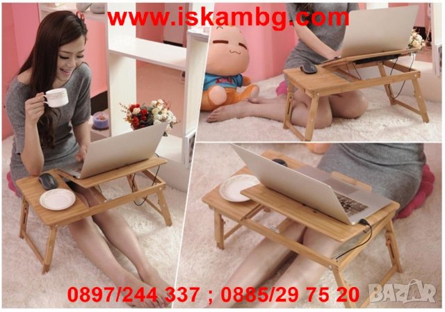 Бамбукова охлаждаща масичка за лаптоп - КОД 1839, снимка 9 - Други стоки за дома - 26991603