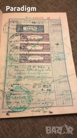 Пощенска спестовна книжка с марки | 1948г., снимка 3 - Други ценни предмети - 28552893