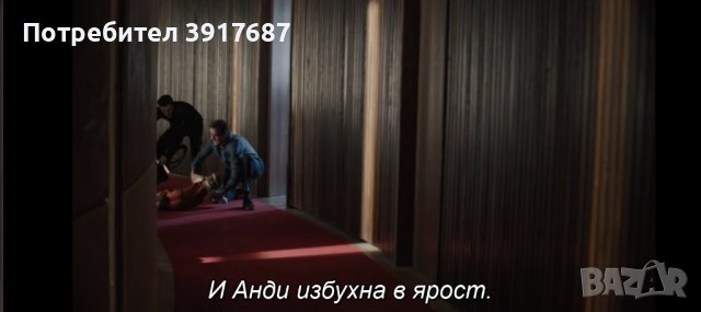 Learn How to Watch Movies and Series with English Dubbing and Subtitles in Bulgarian!, снимка 1 - IT/Компютърни - 43436129