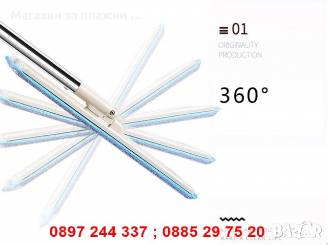 КВАДРАТЕН МОП СЕТ ИЗМИВАЩ И ПОЛИРАЩ МОП В ЕДНО + КОФА - КОД 2523, снимка 3 - Други стоки за дома - 28269556