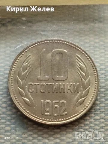 БНБ Серия разменни монети 1962г. перфектно състояние за КОЛЕКЦИЯ 34994, снимка 5 - Нумизматика и бонистика - 50002801
