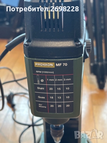 Мини колонна фреза за метал PROXXON MF 70, снимка 4 - Други машини и части - 52493162