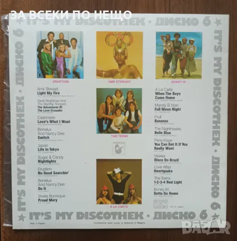 ГРАМОФОННИ ПЛОЧИ ГОЛЕМИ - ОТ 5 ЛВ., снимка 14 - Грамофонни плочи - 48266427