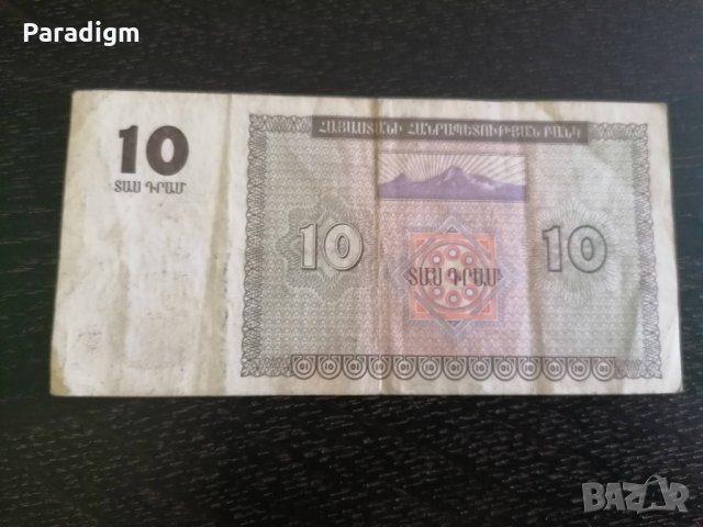 Банкнота - Армения - 10 драм | 1993г., снимка 4 - Нумизматика и бонистика - 33273867
