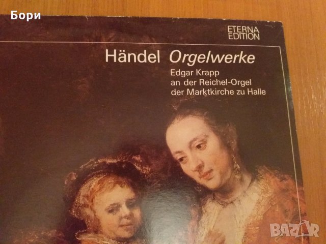 Класика Händel, Edgar Krapp ‎– Orgelwerke, снимка 3 - Грамофонни плочи - 28092183