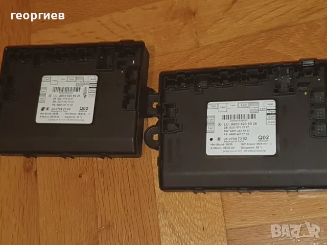 модули за управление на вратата за w221 S class , снимка 2 - Части - 47583665