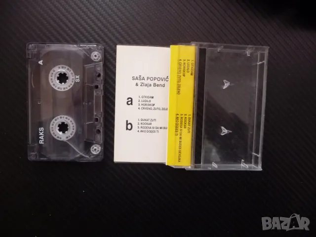 Sasa Popovic Саша Попович сръбска музика сърбежи турбо фолк , снимка 2 - Аудио касети - 48545858