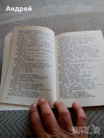 Книга 50 програми за персонален компютър, снимка 3 - Други - 28911831