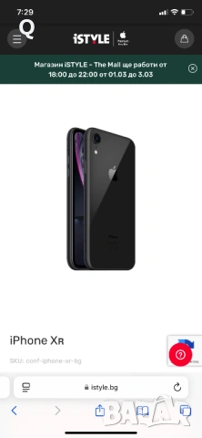 Apple Iphone xr black, снимка 6 - Apple iPhone - 53204001