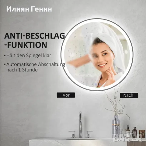 Огледало за баня, снимка 5 - Огледала - 48985249