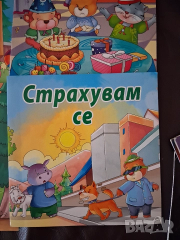 Детски книжки, снимка 3 - Детски книжки - 51677105