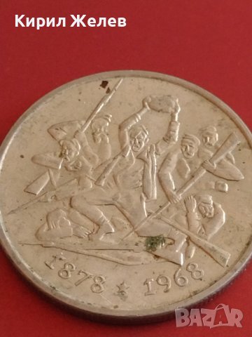 Юбилейна монета 2 лева 1969г. Рядка 90г. От освобождението на България 43063, снимка 8 - Нумизматика и бонистика - 43880012