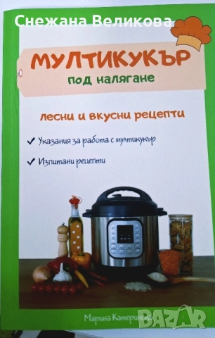 Тефал мултикукър, снимка 6 - Мултикукъри - 52716573