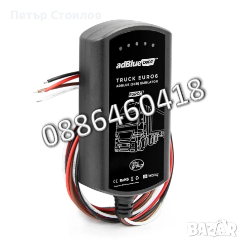 Ad-Blue Емулатор EURO 6 DAF АдБлу AdBlue ЕВРО 6 NOX Sensor, снимка 2 - Аксесоари и консумативи - 53185423