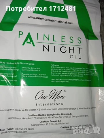 painless пластири за детоксикация и болка, снимка 3 - Други - 50605393