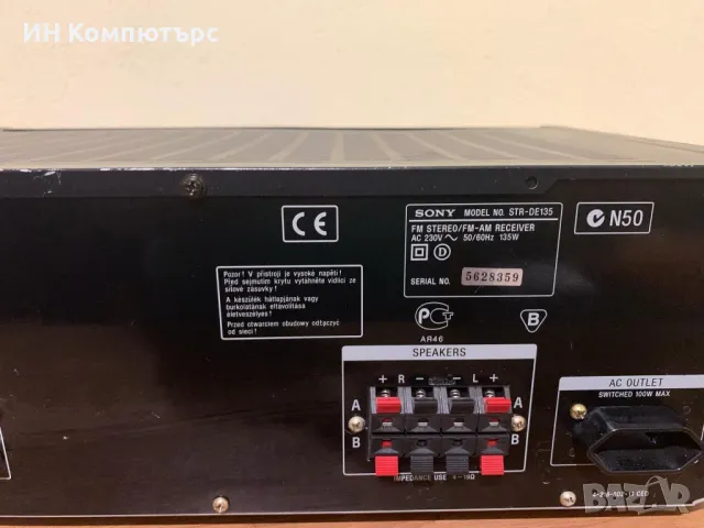 Продавам транзисторен стерео ресийвър Sony STR-DE135, снимка 6 - Ресийвъри, усилватели, смесителни пултове - 49133380