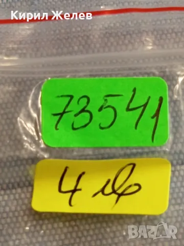 Стара монета 5 цента 1966г. Кения рядка за КОЛЕКЦИЯ 73541, снимка 6 - Нумизматика и бонистика - 49074358