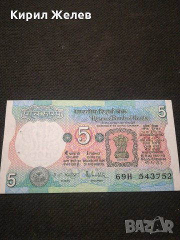 Банкнота Индия - , снимка 1 - Нумизматика и бонистика - 27847443
