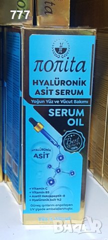 Турски пасти , колаген , серум , кремове , маски , снимка 4 - Козметика за тяло - 43671161