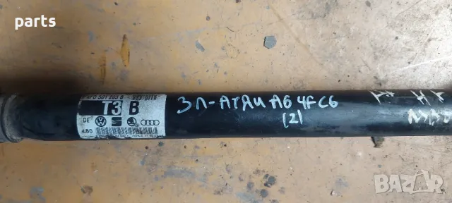 Задна Лява Полуоска Ауди A6 4F C6 (2)
- 4F0501203B, снимка 7 - Части - 50307723