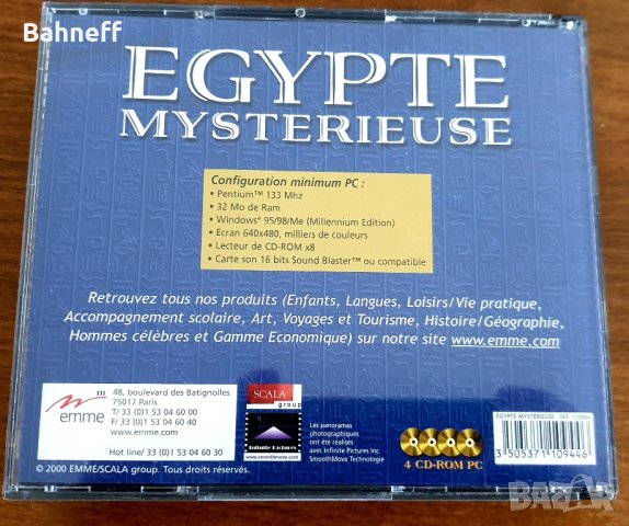 EGYPTE MYSTERIEUSE, снимка 4 - Други - 44078699