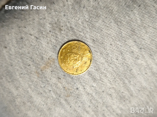Гръцка монета 10 евро цента 2002