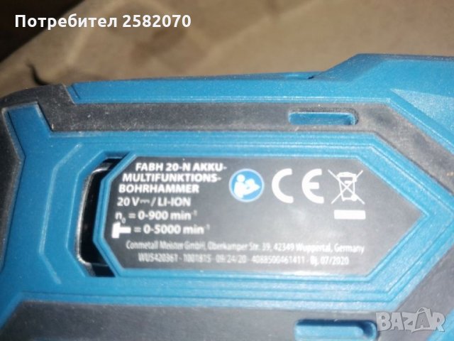 Немски акумулаторен перфоратор 20v, снимка 3 - Други инструменти - 32774832