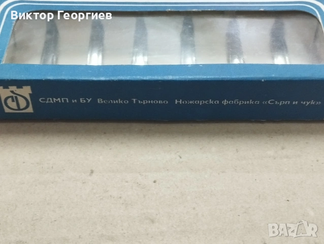 Стар комплект соц.вилици на завод Сърп и чук, снимка 3 - Ножове - 53293884