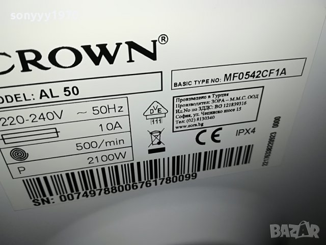 crown-нова пералня 1111221642, снимка 13 - Перални - 38638600