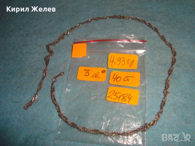 СТАРО СТОМАНЕНО ПОСРЕБРЕНО СИНДЖИРЧЕ РЕТРО СПИРАЛОВИДНА ПЛЕТКА 25184, снимка 2 - Колиета, медальони, синджири - 35352969