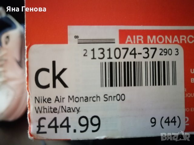 Мъжки маратонки Nike Air Monarch ., снимка 4 - Маратонки - 27670278