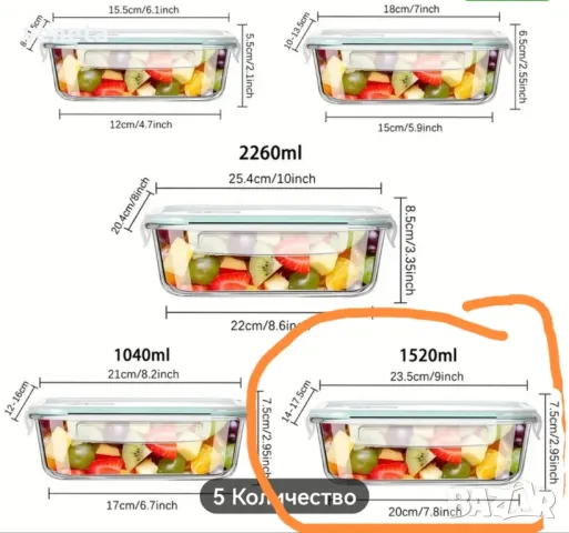 Комплект контейнери за храна от стъкло без BPA, подходящи за микровълнова и съдомиялна, снимка 4 - Кутии за храна - 49916560