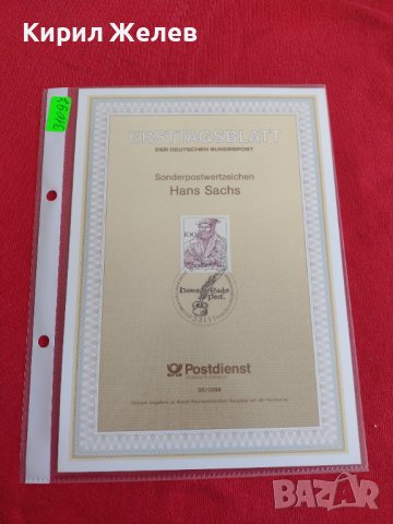Пощенски марки ПЪРВИ ЛИСТ ПОЩА ГЕРМАНИЯ ПЕРФЕКТНО СЪСТОЯНИЕ РАЗЛИЧНИ МОТИВИ ЗА КОЛЕКЦИОНЕРИ 31097, снимка 10 - Филателия - 37847652