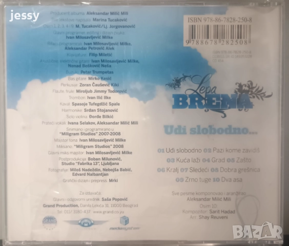 Lepa Brena - Колекция от дискове, снимка 15 - CD дискове - 10847835