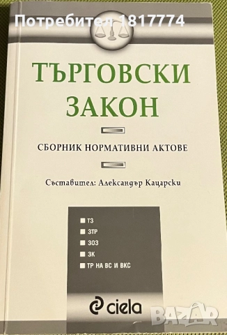 Учебници и помагала, снимка 17 - Учебници, учебни тетрадки - 52448034