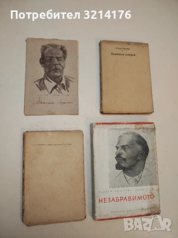 Подъ българското небе. Природа и народностен бит - Н. В. Дориян