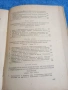 "История на всесъюзната комунистическа партия /болшевики/", снимка 9