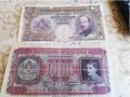 Банкноти 1929 и 1943, снимка 1 - Нумизматика и бонистика - 33316871
