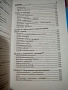 Интензивен курс по хипноза Книга на руски психология, снимка 4
