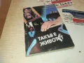 ТАКЪВ Е ЖИВОТЪТ-КНИГА 0610241127, снимка 5