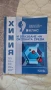 Учебници 9 клас, снимка 13