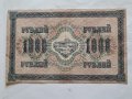 РУСИЯ  1000 РУБЛИ ОТ 1917 год. , снимка 3