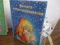 Книжки, снимка 7