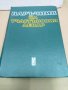 Набор от медицински книги, снимка 6