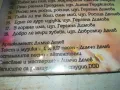 БГ НАРОДНИ ПЕСНИ-НОВО ЦД 3101251533, снимка 15