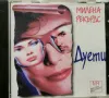 Милена рекърдс - Дуети(2001), снимка 1