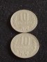 Лот монети 10 броя от соца 10 стотинки различни години за КОЛЕКЦИЯ ДЕКОРАЦИЯ 18899, снимка 8